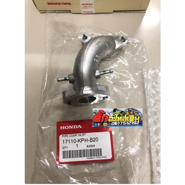 คอหรีดเวฟ125Sหัวเถิกเวฟ125Sบังลมแท้ศูนย์ 17110-KPH-B20