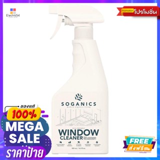 โซแกนิคส์ น้ำยาทำความสะอาดกระจก 500มล.SOGANICS WINDOW CLEANER 500ML