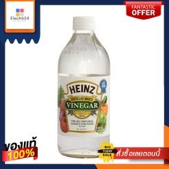 Heinz White Vinegar 473ml/ไฮนซ์ น้ำส้มสายชูกลั่น 473มลHeinz White Vinegar 473ml/Heinz Distilled Vinegar 473ml