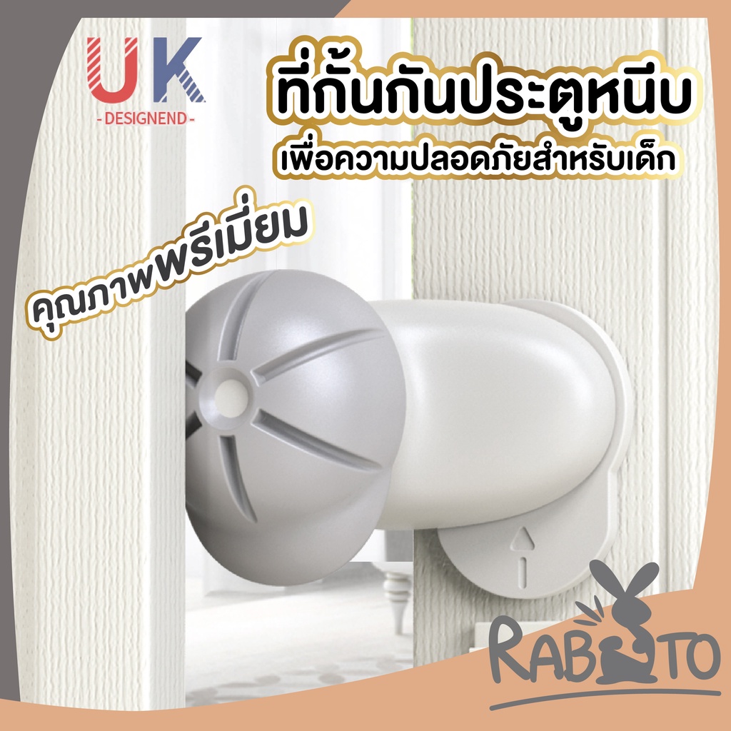 【RABITO สินค้าดี】K32 กันชนประตู ที่กั้นประตู กันกระแทกซับเสียงอย่างดี เพื่อความปลอดภัยสำหรับคนที่คุณรัก