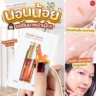 Clarins Double Serum 0.9 ml แบบซองพกพาง่าย