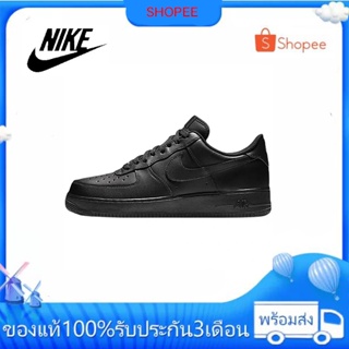 🚚สปอตสินค้า🚚  Nike Air Force One Solid Black แฟชั่นรองเท้าผ้าใบลำลอง