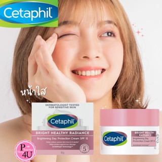 Cetaphil Bright Healthy Radiance Brightening Day Protection Cream SPF 15 50g.เดย์ครีม เซตาฟิล ไบรท์ เฮลธ์ตี้ เรเดียนซ์