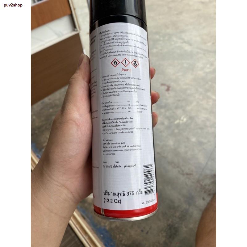 จัดส่งทันทีกาวสเปรย์ 3M SUPER77 กาวอเนกประสงค์ ชนิดแห้งเร็ว