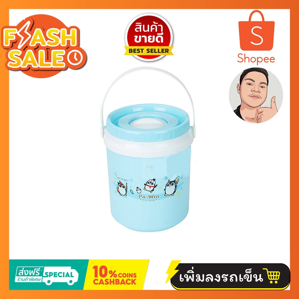 [1ชิ้น] SN กระติกน้ำพกพา กระติกน้ำแข็งกลม Pawin 1 ลิตร