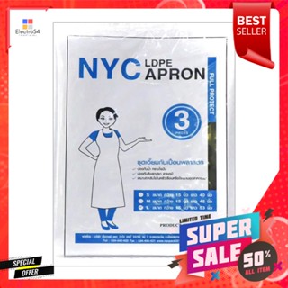 เอี๊ยมพลาสติกกันเปื้อน 15"x55" NYCPE APRON NYC 15"X55"