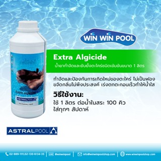 Extra Algicide น้ำยากำจัดและยับยั้งตะไคร่ชนิดเข้มข้นขนาด 1 ลิตร