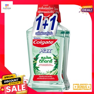 คอลเกตน้ำยาบ้วนปากดีท็อกซ์750มลX2COLGATE PLAX HERBAL DETOX MW 750MLX2