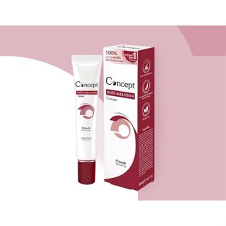 CONCEPT ANTI MELASMA CREAM 24 G. เหมาะสำหรับผู้ที่เป็นฝ้าจากแสงแดด