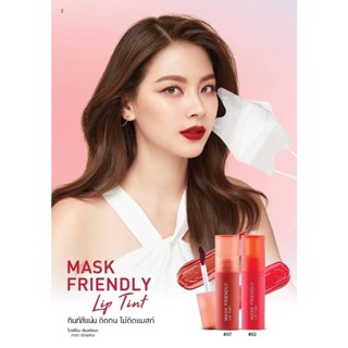 Baby Bright ลิปไม่ติดแมสก์ ลิปใบเฟิร์น เบบี้ไบร์ท แมสก์ เฟรนด์ลี่ ลิป ทินท์ Mask Friendly Lip Tint ลิปติดทน กันน้ำ ไม่เล