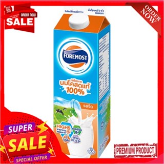 โฟร์โมสต์ นมสดรสจืดกล่อง 946cc.FOREMOST FRESHMILK 946 CC.