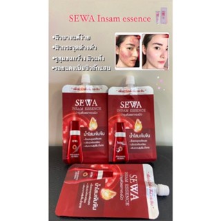 SEWA INSAM Essence น้ำโสมเซวา+ครีม+เซรั่ม แบบซอง 8ml.