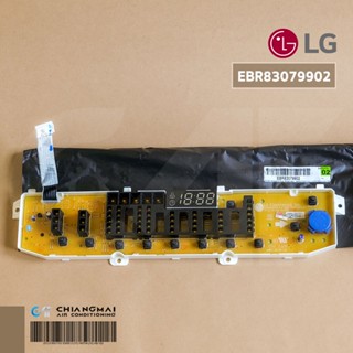 EBR83079902 / EBR83079927 แผงบอร์ดดิสเพย์เครื่องซักผ้า LG แผงหน้าจอเครื่องซักผ้าแอลจี (ให้เช็ครุ่นที่ใช้ได้กับผู้ขาย ...