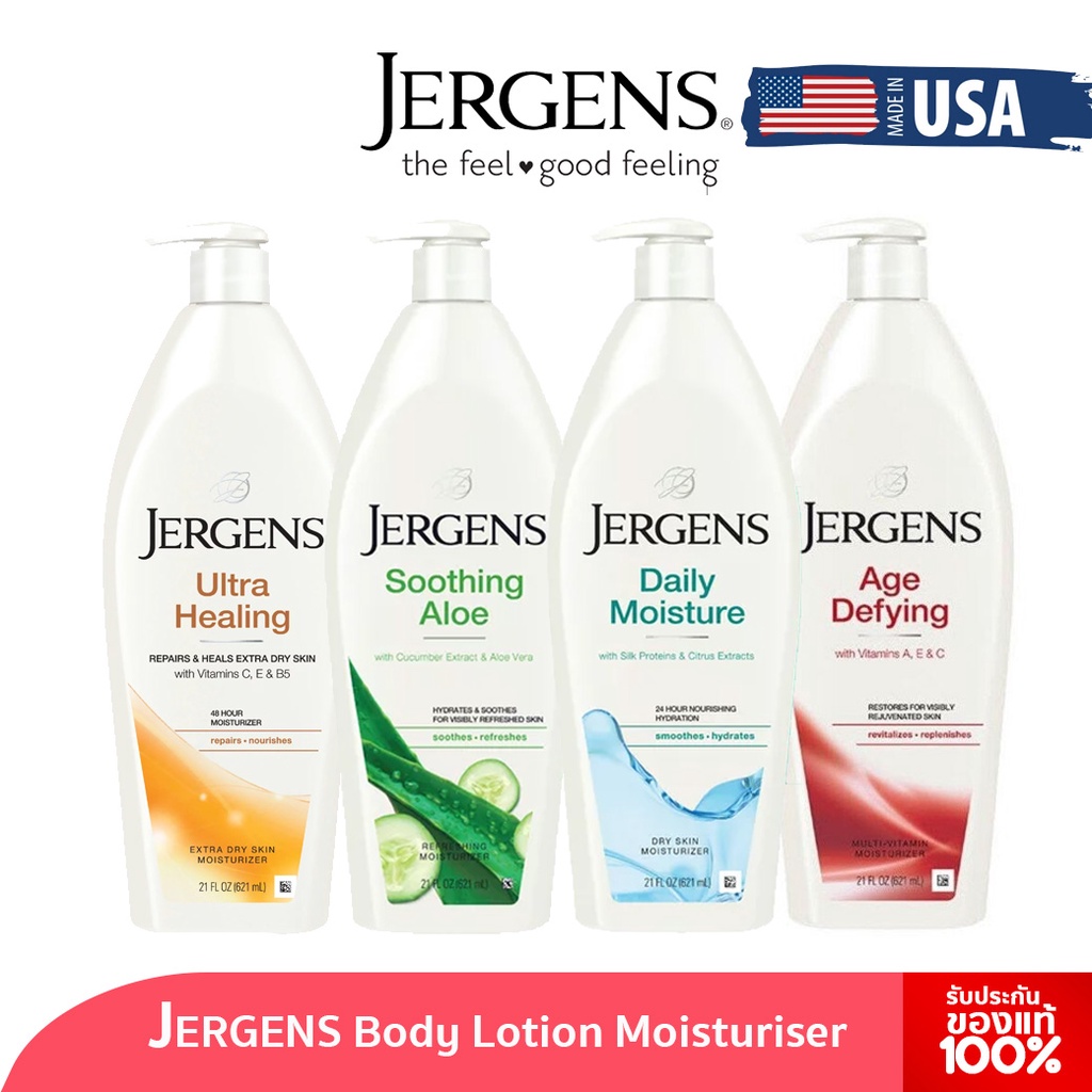 Jergens เจอร์เกนส์ โลชั่น บอดี้สกิน มอยส์เจอร์ไรเซอร์ 621 มล.