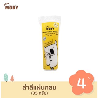 Baby Moby สำลีแผ่นกลม (4 ห่อ) Premium Cotton Rounds 35 กรัม ไร้กาว ไม่เป็นขุย สำหรับเช็ดใบหน้า เช็ดรอบดวงตาเด็ก