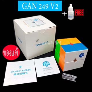 ของเล่น ลูกบิด รูบิคผึกสมอง รูบิค GAN 249 V2