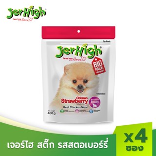 JerHigh เจอร์ไฮ สตรอเบอร์รี่ สติ๊ก ขนมหมา ขนมสุนัข อาหารสุนัข ขนาด 400 กรัม บรรจุ 4 ซอง