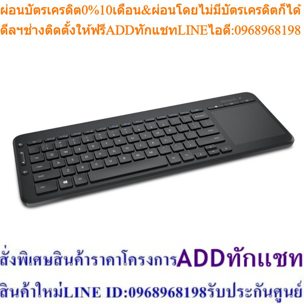 Microsoft All-in-One Media Keyboard (TH - EN Keyboard) McsAcc+PREORDERฟรีSOUNDBARลำโพงบูลทูธพกพา