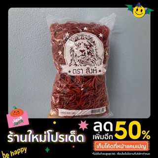 ยางรัดของ วงเล็ก ขนาด 2 cm. 500 กรัม