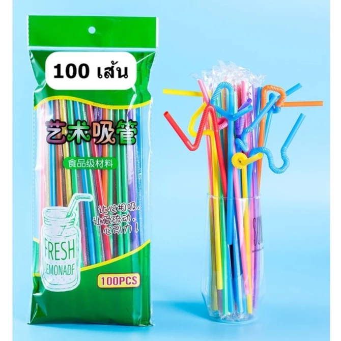 หลอดดูดน้ำ หลอดแฟนซี ยาวพิเศษ พลาสติก งอดัดเป็นรูปต่างๆได้