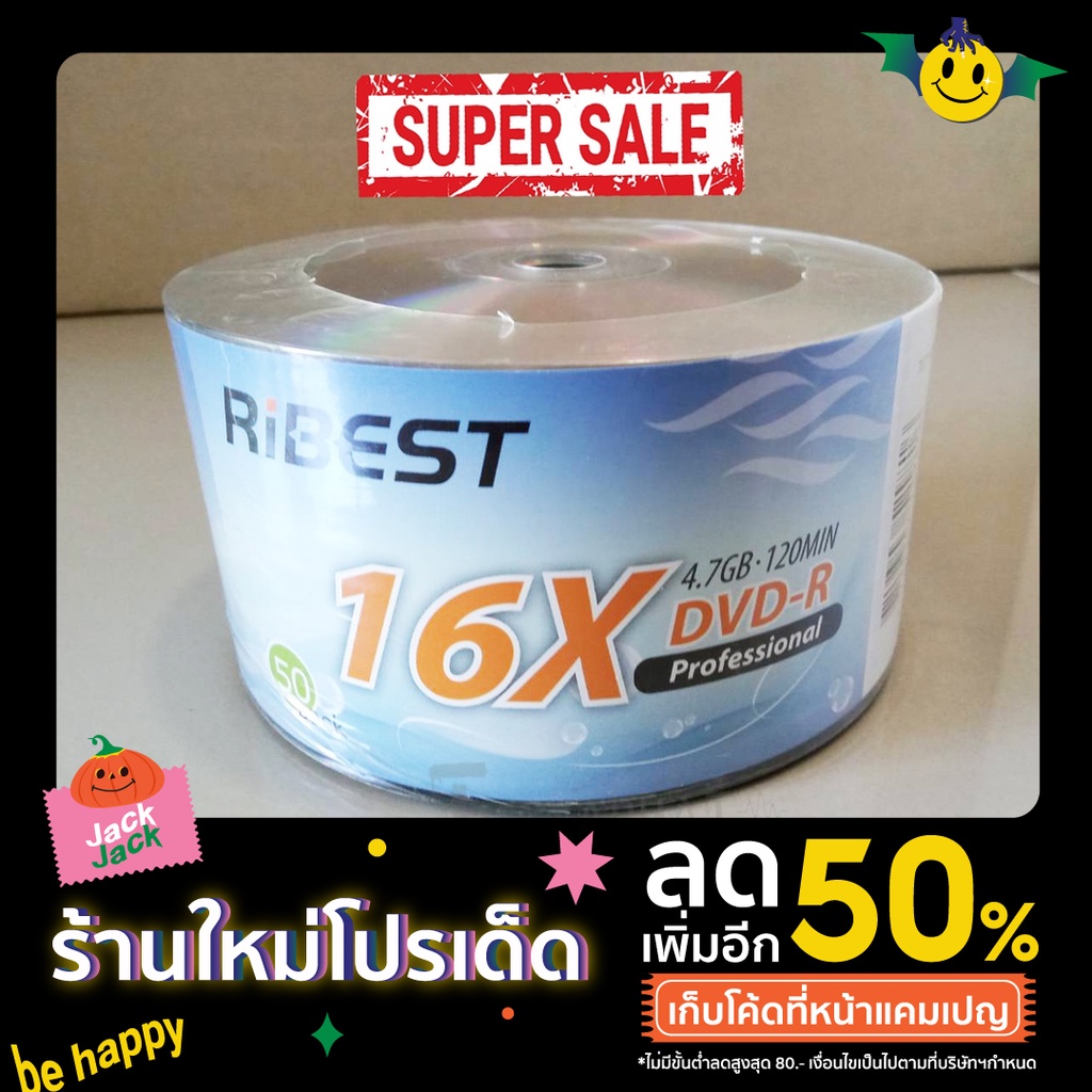 DVD-R Ribest 4.7GB 16X บรรจุ​ 50​ แผ่น