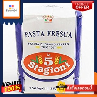 สตาจิโอนี่แป้งพาสต้าเฟรสก้า 1 กก/Stagioni Pasta Fresca Flour 1kgStagioni Pasta Fresca Flour 1kg/Stagioni Pasta Fresca Fl