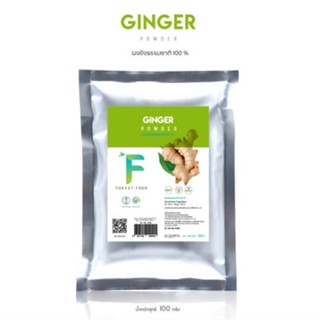 Forest Food : Ginger Powder ผงขิง  เครื่องปรุง ส่วนผสมปรุงอาหาร สมุนไพร เครื่องเทศ ผงสมุนไพร