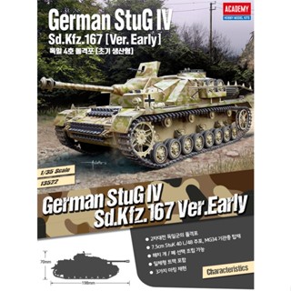 Academy 13522 GERMAN STUG IV SD.KFZ.167(VER.EARLY) 1/35