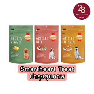 พร้อมส่ง🎉🎉 ช่วยขัดฟัน สมาร์ทฮาร์ททรีต SmartHeart Dog Treat ขนมสุนัข บำรุงเส้นขน ขัดฟัน ลดปัญหาเหงือกและฟัน 3 รส 100กรัม