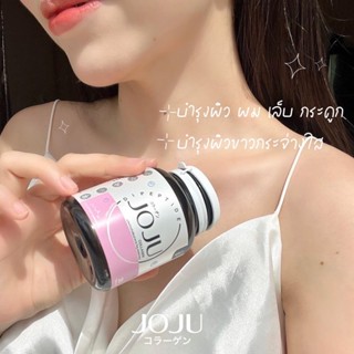 จัดส่งฟรี แท้💯 JOJUCOLLAGEN โจจูคอลลาเจน คอลลาเจนเคี้ยวได้