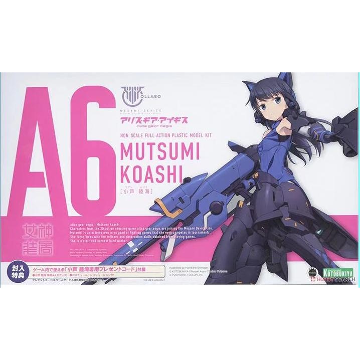 Kotobukiya KP600 Megami Device Mutsumi Koashi Model Kit