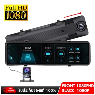 กล้องติดรถยนต์ ชัด 1080FHD+1080P Touch Screen  สต็อกในไทย พร้อมจัดส่ง