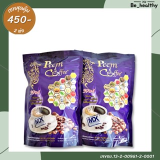 Peem Coffee 39 in 1 กาแฟภีมคอฟฟี่ ภีม คอฟฟี่ กาแฟภีม กาแฟสมุนไพร 1 ห่อมี 15 ซอง  ( 2 ห่อ )