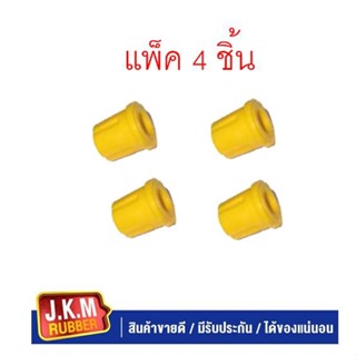 JKM ยางหูแหนบหลัง M/D BT.50, FORD RANGER MAGNUM (แบบ Urethane) ตัวสั้น แพ็ค 4 ชิ้น