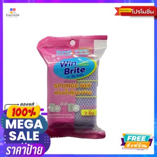 WB ฟองน้ำหุ้มตาข่าย แพ็ค 2 ชิ้นWB SPONGE NET PACK 2