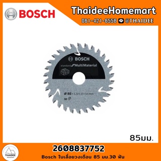 BOSCH ใบเลื่อยวงเดือน 85 มม.30 ฟัน 2608837752