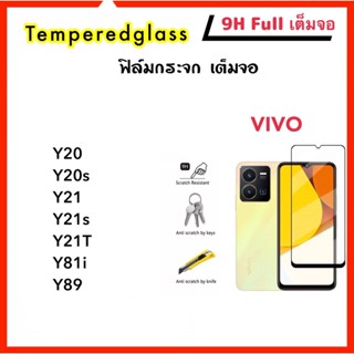 9H Full ฟิล์มกระจก เต็มจอ For VIVO Y16 Y20 Y20s Y21 Y21s Y21T Y22 Y22s Y36 Y71 Y81i Y89 Temperedglass