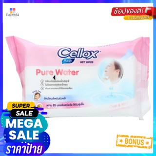 ผ้าเช็ดทำความสะอาด CELLOX PURE WATER 50 แผ่นWET WIPES CELLOX PURE WATER 50PCS