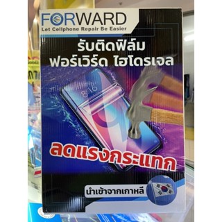 ฟิล์มไฮโดรเจล ฟิล์มสั่งตัดตามรุ่นของโทรศัพท์ มีทั้ง ฟิล์มใส ฟิล์มด้าน ฟิล์มสั่งตัด ตามรุ่น ตรงรุ่น มีทุกรุ่น