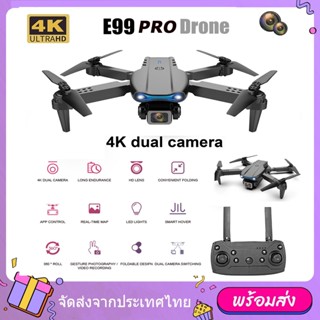 E99 PRO Drone โดรนติดกล้อง HD 4k โดรนบังคับ โดรนควบคุมระยะไกล WIFI โดรนถ่ายภาพทางอากาศระดับ โดรนแบบพับได้ เครื่องบินโดรน