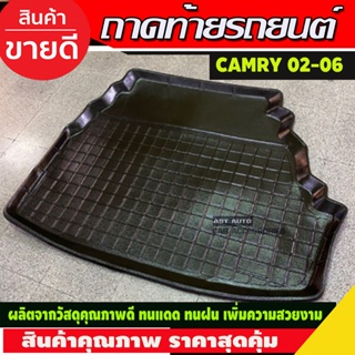 ถาดท้ายรถยนต์ Toyota Camry 2002 2003 2004 2005 (A)