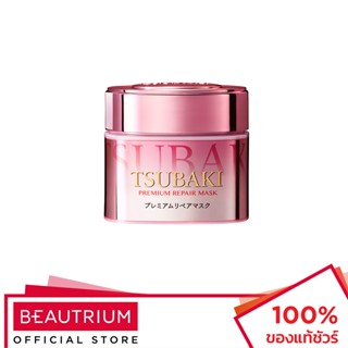 TSUBAKI Premium Repair Mask S ทรีทเม้นท์บำรุงผม 180g