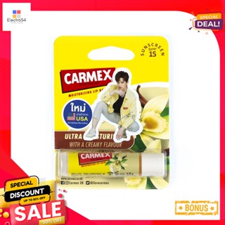 คาร์เม็กซ์ ลิปบาล์ม วนิลา SPF15CARMEX LIPBALM VANILLA STICK SPF15