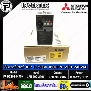 Mitsubishi FR-D720S-0.75K Inverter 0.75KW 1HP Input 1-Phase 200-240VAC Output 3-Phase 200-240VAC 0.2-400Hz D700 Serie...