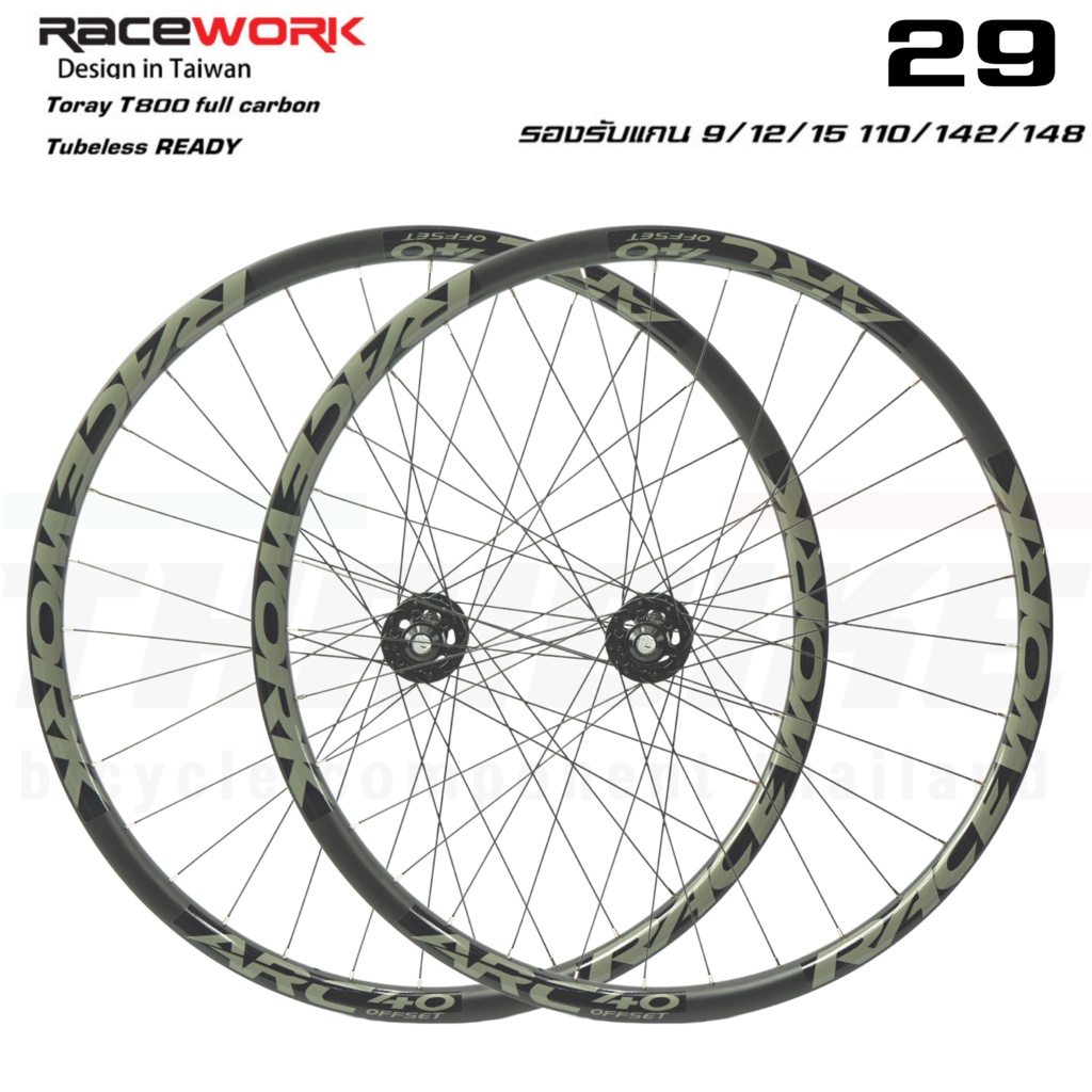 ล้อคาร์บอนจักรยานเสือภูเขา RACEWORK FASTFISH 27.5/29 ultra-light 120 ring hub axle quick มีตัวแปลงแกนให้