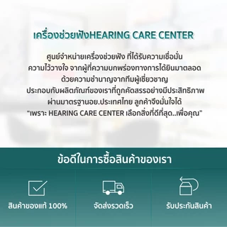 (10.10เหลือ1,990)เครื่องช่วยฟัง รุ่นBTEH2 ชาร์จไฟได้ ระบบดิจิตอล เหมาะสำหรับต้องตะโกนคุย ส่งจากไทยแท้100%