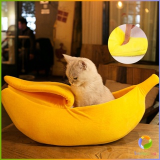 Smileshop ที่นอนสุนัข/แมว รูปทรงกล้วยหอม Pets Bed Banana