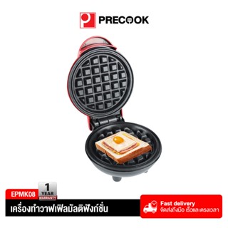 Precook เครื่องทำวาฟเฟิลมินิ  เครื่องอบขนม ทำขนมWaffle Maker