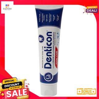 เดนติคอน ยาสีฟัน คิวเท็น โทเทิ้ลแคร์ 150 กรัมDENTICON TOOTHPASTE Q10 TOTAL CRAE 150 G