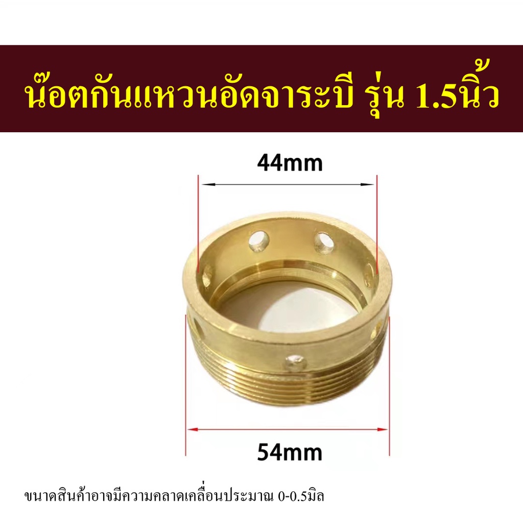 น๊อตกันแหวนอัดจาระบี ปั๊ม3สูบ6หุน/1นิ้ว/1นิ้ว2หุน/1.5นิ้ว อะไหล่สำหรับเครื่องพ่นยา3สูบ ปั๊มสามสูบ ราคา ถูกที่สุด ดีลบีเคเค แกลเลอรีภาพที่ 5